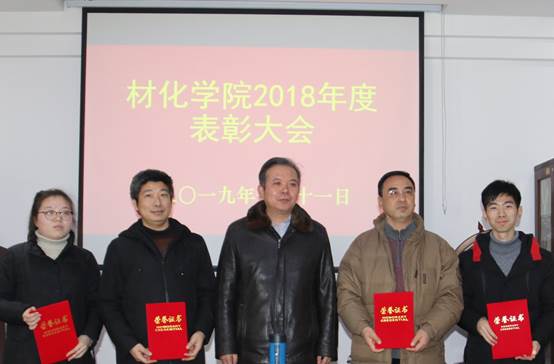 说明: C:\Users\CHXGB\Desktop\新闻稿\新建文件夹\20190111学院表彰大会\新建文件夹\颁奖典礼.jpg